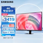 三星（SAMSUNG）37英寸 S80UD 4K HDR Type-C90W HDMI DP HVA 支持壁掛 旋轉升降 護眼 辦公顯示器LS37D802UACXXF