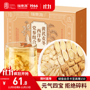 福東海 元?dú)馑膶毑琛?0袋】黃芪麥冬黨參西洋參 雙參搭靈芝五味子止汗茶