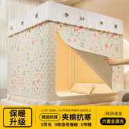 南極人（Nanjiren）保暖蚊帳冬季家用防寒帳篷嬰兒童防摔蚊帳1.8x2米免安裝蒙古包 碎花-米【五面夾棉遮光簾+擋風(fēng)保暖】  180*200*170cm【加粗加厚免拼接支架】