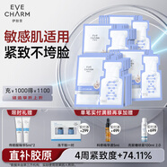 伊膚泉煙酰胺緊致肌膚彈潤全鏈透明質(zhì)酸鈉熬夜修護水泌20片2.0升級版