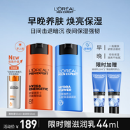 歐萊雅男士早晚乳液套裝50ml*2滋潤乳醒膚露秋冬緊致抗皺補水保濕護膚品