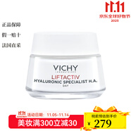 薇姿面部護(hù)膚 面霜 精華液等 活性塑顏肌源煥活日霜 50ml