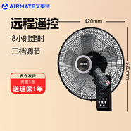 艾美特壁扇電風(fēng)扇家用壁掛式風(fēng)扇宿舍辦公室搖頭墻壁扇12寸14寸16寸18寸 14寸FW3521R遙控款