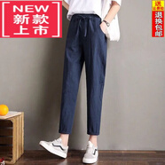 東方鴨棉麻九分哈倫褲女韓版夏高腰寬松顯瘦蘿卜褲休閑直筒小腳褲子女 藏青色 S 80-98斤
