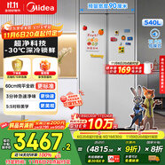 美的（Midea）M60凈味540升雙開門對(duì)開家用電冰箱超薄嵌入式一級(jí)能效風(fēng)冷無(wú)霜BCD-540WUKPZM(E)國(guó)家補(bǔ)貼20%