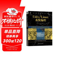 Unix/Linux系統(tǒng)編程