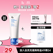 姬芮（ZA）【大油皮專用】洗面奶男女凈顏泡沫深度清潔潔面乳100g  