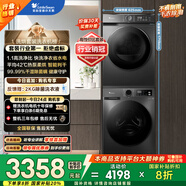 小天鵝（LittleSwan）洗烘套裝 10KG滾筒洗衣機全自動(dòng)+熱泵烘干機家用烘衣服 1.1洗凈比 除菌除螨 APUREPRO+02 國家補貼