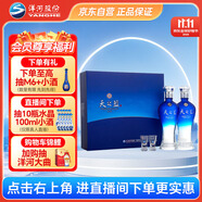 洋河藍(lán)色經(jīng)典天之藍(lán)46度480ml*2瓶 禮盒裝 綿柔濃香型白酒