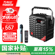 萬(wàn)利達(dá)（malata）戶(hù)外音響電木吉他貝斯民謠彈唱樂(lè)器音箱廣場(chǎng)舞手提無(wú)線(xiàn)藍(lán)牙迷你音箱帶麥克風(fēng)