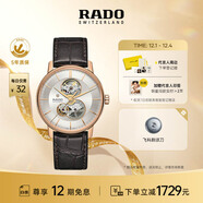 雷達（RADO）瑞士手表晶璨系列男士機械表鏤空表盤(pán)商務(wù)百搭