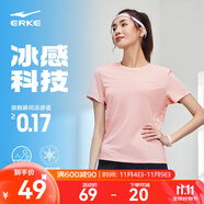 鴻星爾克短袖男夏季新款冰感速干衣跑步健身休閑百搭t恤衫運(yùn)動(dòng)上衣T恤男士 鮭魚粉-冰感-女子 M