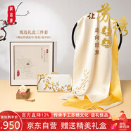 織錦樓蘇繡絲巾女真絲圍巾包包絲巾扣套裝桑蠶絲刺繡披肩高端禮盒裝