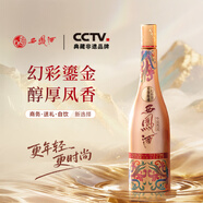 西鳳酒 1964幻彩版 55度  鳳香型白酒整箱  500mL*6盒 