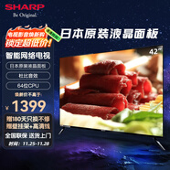 SHARP夏普電視新品 42英寸日本原裝進(jìn)口液晶面板 高清彩電 智能網(wǎng)絡(luò )wifi 手機投屏 液晶平板電視機 42英寸