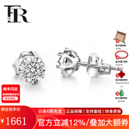 FRpt950鉑金白18K金鉆石耳釘結婚鉆石耳環(huán)女克拉白金耳釘七夕禮物 鉑金【50分效果】共10分/對 IJ色
