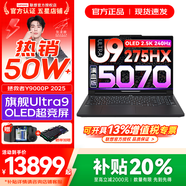 聯(lián)想拯救者Y9000P 2025年補貼 電競游戲筆記本電腦 AI元啟 滿(mǎn)血RTX5090獨顯可選 全新酷睿24核 Ultra9 32G 1T 滿(mǎn)血5070 碳晶黑 16英寸2.5K超清｜240Hz專(zhuān)業(yè)