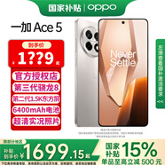 一加 【國家補貼立減15%】OPPO 一加 Ace5新品5G全網(wǎng)通第三代驍龍8風(fēng)馳游戲內核大電池長(cháng)續航拍照智能 12GB+256GB 引力鈦 活動(dòng)版【全國聯(lián)?！?
                                         title=