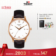天梭（TISSOT）手表 俊雅系列男表 瑞士石英男士皮帶腕表商務(wù)表生日禮物