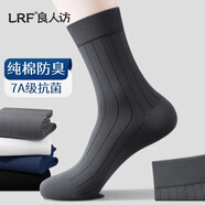 良人訪(fǎng)襪子男秋冬100%純棉7A抗菌防臭吸汗透氣商務(wù)襪男士耐磨棉質(zhì)中筒襪 艾草精油消臭【混色禮盒裝】 5雙