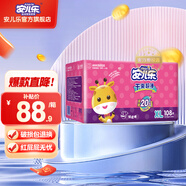 安兒樂超薄干爽系列紙尿褲嬰兒尿不濕 XL108片加大號 【紙尿褲】