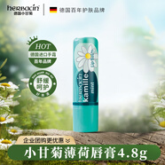 Herbacin好本清德國小甘菊薄荷唇膏 4.8g（滋潤男士，去死皮，預防干裂）