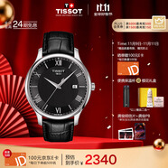 天梭（TISSOT）龔俊同款手表 俊雅系列男表 石英男士皮帶腕表商務表生日禮物