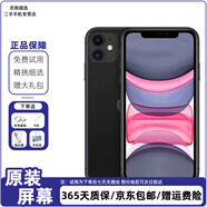 Apple iPhone11 蘋(píng)果11 國行全網(wǎng)通 雙卡雙待 二手蘋(píng)果手機 游戲手機 蘋(píng)果11 顏色隨機【店長(cháng)推薦】 8新嚴重磕碰劃痕老化 128G（贈購機大禮包）