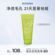 貝德瑪水楊酸潔面啫喱控油清痘200ml油皮洗面奶溫和祛痘不拔干APG表活