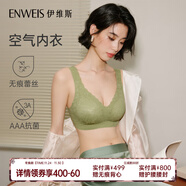 伊維斯（ENWEIS）【空氣內衣】無(wú)鋼圈抗菌文胸蕾絲背心固定杯墊舒適柔軟內衣女 綠色 (背心款) M /160(適合70ABCD，75ABC)