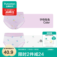 全棉時代兒童內(nèi)褲純棉透氣中大童女孩短褲平角褲無熒光內(nèi)衣童裝 2件裝 (女童三角)字母兔兔+白底櫻桃 2條 150cm