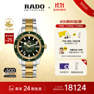 雷達（RADO）瑞士手表庫克船長機械男表鋼帶商務(wù)百搭