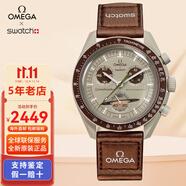 斯沃琪（Swatch）聯(lián)名款O.MEGA瑞士原裝行星情侶石英手表男女士腕表情人節(jié)日送禮物 土星SO33T100