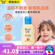 碧柔（Biore）日本原裝花 碧柔（Biore）媽媽放心兒童隔離溫和不刺激保濕防曬霜 奶防曬乳液70mlSPF50PA+++