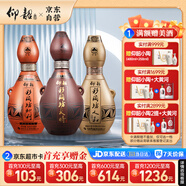 仰韶彩陶坊 天時(shí)地利人和 陶融型白酒 三瓶裝 純糧釀制酒水 收藏送禮