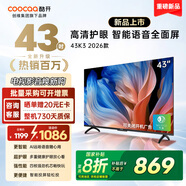 酷開(kāi)（coocaa）創(chuàng  )維電視K3 2026款 43英寸 節能 金屬全面屏 護眼智能網(wǎng)絡(luò ) 平板游戲液晶電視機 以舊換新43P3F Pro 43英寸 43K3 2026款【一級能效】