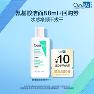 適樂(lè)膚（CeraVe）泡沫凈顏潔面啫喱88ml(男女氨基酸洗面奶)【試用體驗(yàn)裝】