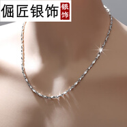 倔匠 送證書(shū)99足銀男士項鏈個(gè)性短款元寶鏈鎖骨鏈掛鏈無(wú)吊墜 韓版長(cháng)款 很細/粗約2毫米/45厘米/9克/證書(shū)