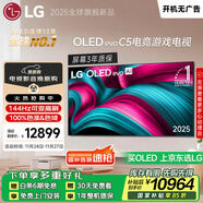 LGC5系列?65英寸OLED電視 4K超高清巨幕觀(guān)影 AI電視 144Hz?65C4升級款 家電國家補貼 OLED65C5PCA