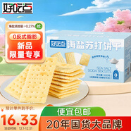 好吃點(diǎn)海鹽蘇打餅干600g休閑零食早餐營(yíng)養食品 企業(yè)采購小零食獨立包裝
