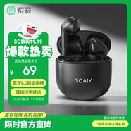 索愛（soaiy）SR2 真無線藍牙耳機降噪雙耳入耳式運動跑步游戲通用于華為蘋果vivo小米oppo榮耀手機黑色