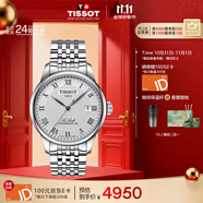 天梭（TISSOT）手表 力洛克系列男表 瑞士自動(dòng)機械男士鋼帶腕表商務(wù)表生日禮物