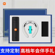 禮宜公司年會(huì )商務(wù)禮品定制周年慶紀念品活動(dòng)伴手禮送客戶(hù)慰問(wèn)員工獎品 黑：小MI保溫杯+SKG護頸儀+華為充電寶