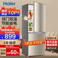 海爾冰箱雙開(kāi)門(mén)風(fēng)冷無(wú)霜節能一二門(mén)新等級能效冰箱小型1.5米高小戶(hù)型家用冰箱變頻超薄冰箱出租房?jì)砷T(mén) 【行業(yè)爆款】182升雙門(mén)冰箱節能省電