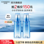 自然堂爽膚水 雪域滋潤冰肌水補水保濕舒緩平衡水油化妝水濕敷水女 冰肌水 160ml