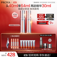 珀萊雅雙抗眼霜淡化眼圈細紋提拉緊致抗皺護膚品生日禮物 【2.0版】雙抗眼霜20ml*2