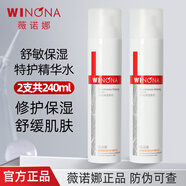 薇諾娜舒敏保濕潤膚水爽膚水補水鎖水濕敷水舒緩修護敏感肌特護精華水 升級版特護精華水120ml*2瓶