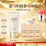 歐珀萊（AUPRES）生日禮物PA+++ 妝前乳隔離霜防曬多效合一養膚遮瑕清爽 輕透 肌密光采隔離霜30ml