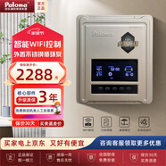 Paloma/百樂(lè )滿(mǎn)PH-2528DEF/PH-680RC/2528PRO/PH-2568EFF回水器熱水循環(huán)泵系統0冷水裝置家用即熱 PH-2568EFF (320W 不銹鋼泵)