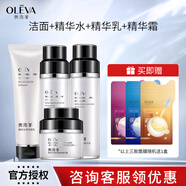 奧洛菲（OLEVA）時(shí)光臻妍女神組合套裝 洗面奶爽膚水精華乳液面霜眼霜護膚品套裝 【送禮佳選】臻妍女神甄選套盒 潔面+水+乳+霜四件套
